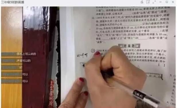 由于瘟情：老师变成了“主播”直播上网课、结果老师涉黄被封号！