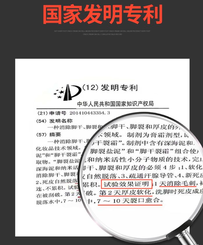 冬季皲裂膏预防脚后跟干裂好用的,上热门脚后跟干裂保湿霜
