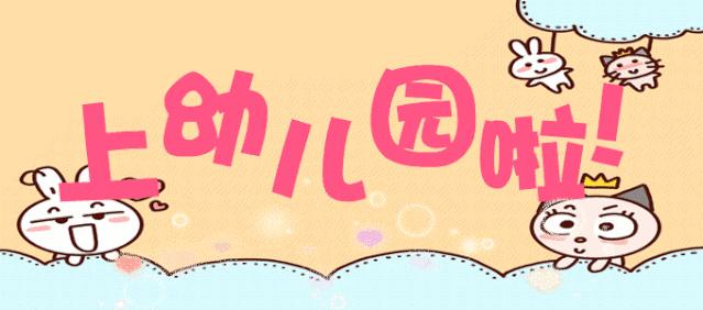 龙泉驿区实验小学附属幼儿园招生,龙泉驿区第一幼儿园招生简章