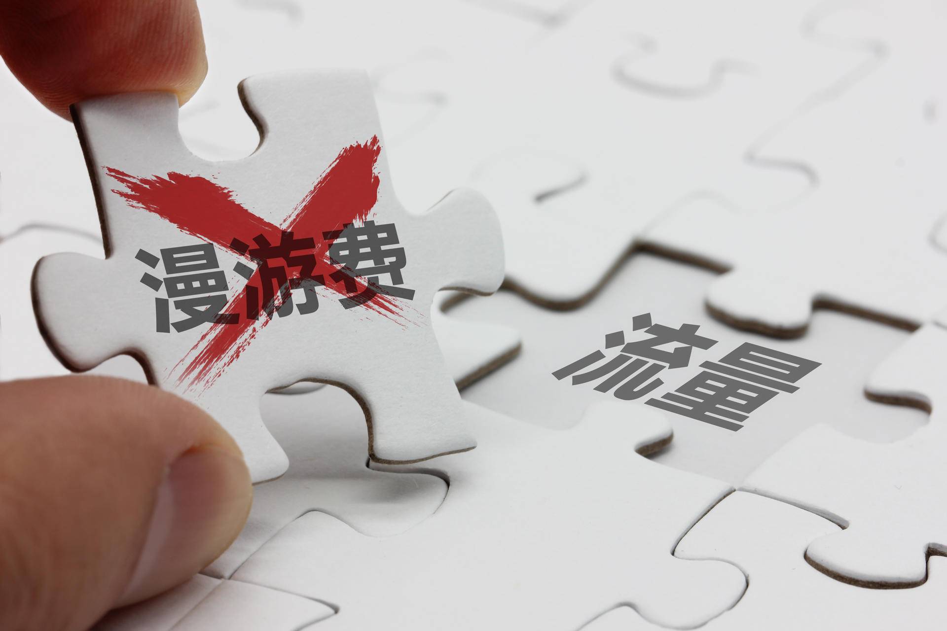 移动八元保号套餐包含什么,移动8元保号套餐包括哪些