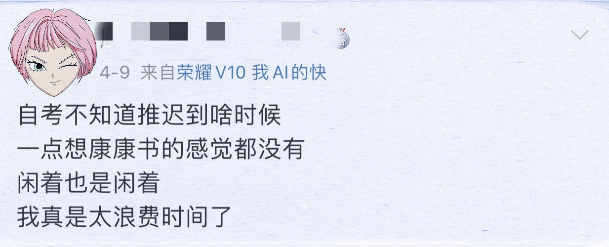 自考推迟另行通知,自考推迟退费