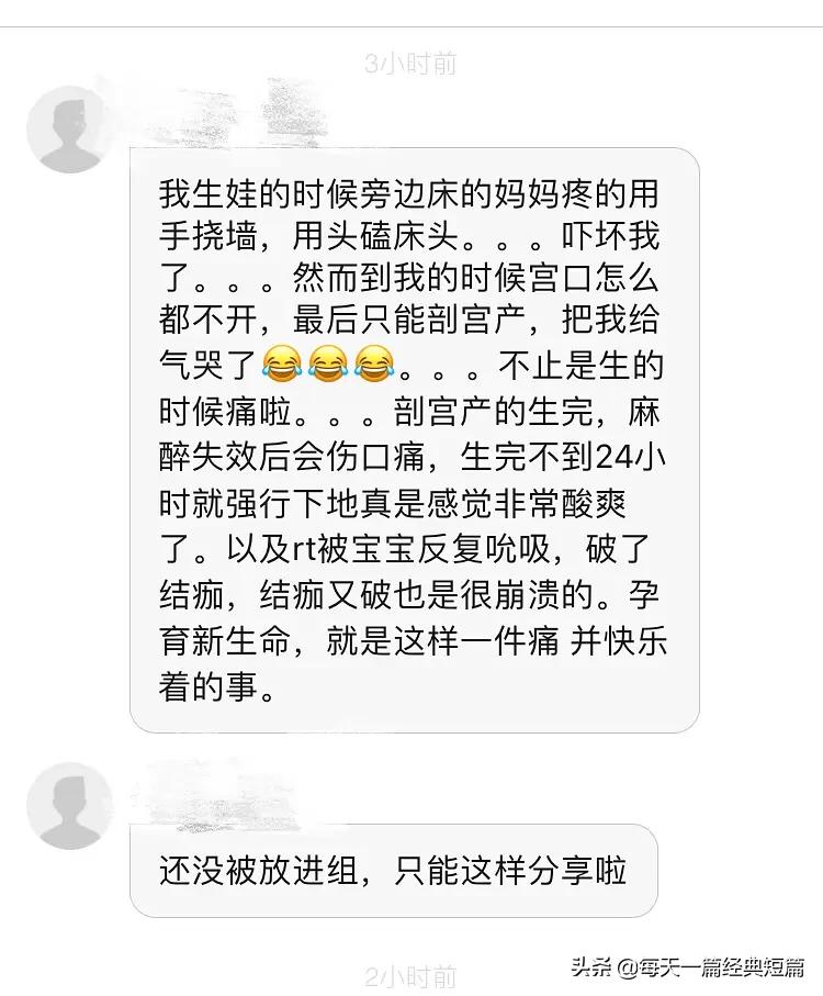 女人生孩子开几指才能顺产,女人生娃开宫口开几指快生了