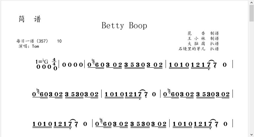 bettyboop钢琴完整版,bettyboop曲谱伴奏