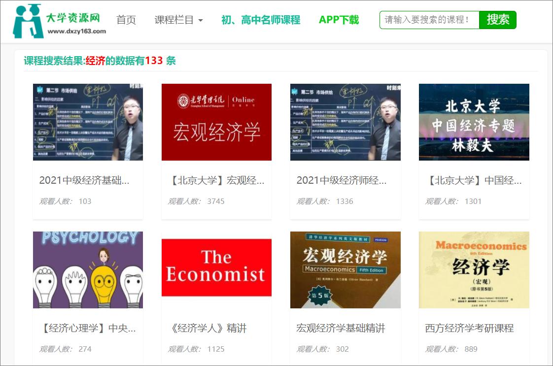 值得收藏的六个资源网站,6个超实用的资源网站