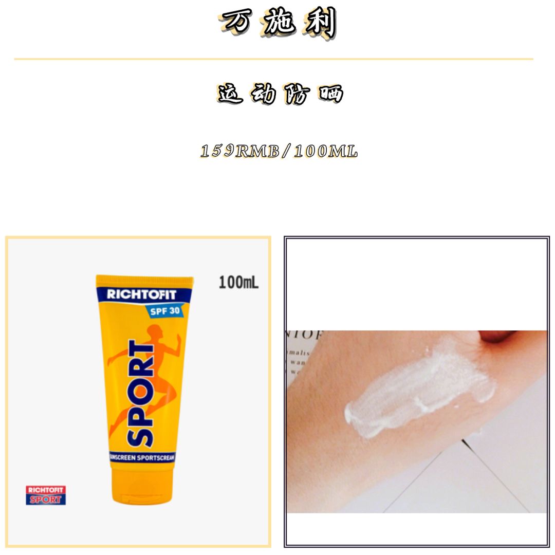 儿童平价防晒霜测评红黑榜2023,最好用的8款平价防晒霜推荐