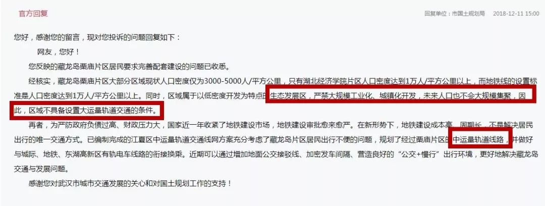 江夏地铁新消息,江夏有轨电车最新消息