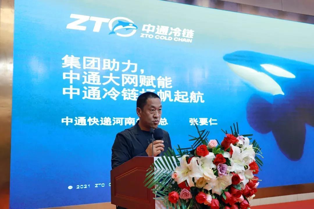 中通冷链招商加盟哪家靠谱,中通冷链招商加盟公司