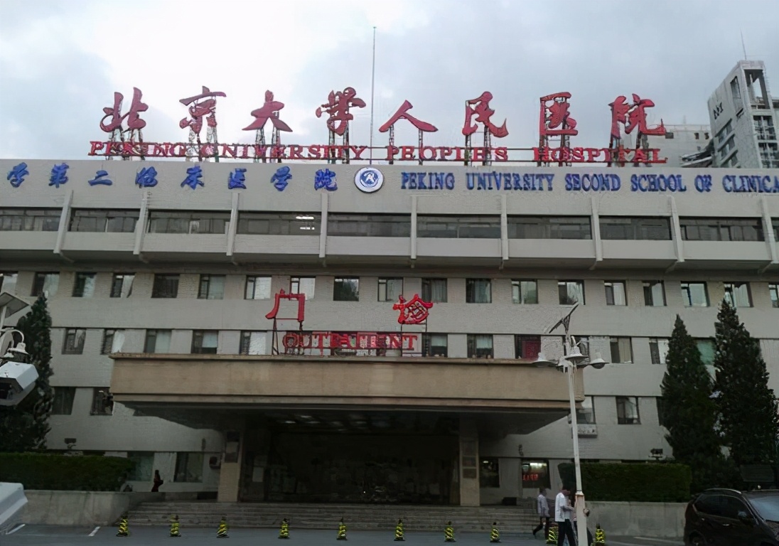 北京医保异地结算的医院名单公布,2021北京不用选的医保定点医院