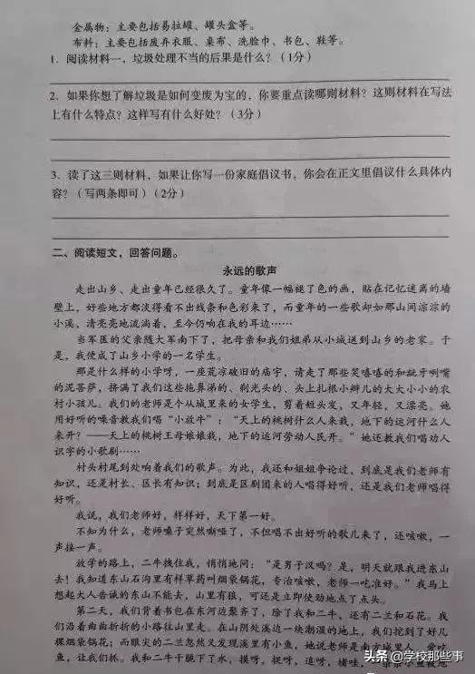 沈阳和平区小学的一年级期末卷,沈阳市和平区四年级期末卷子