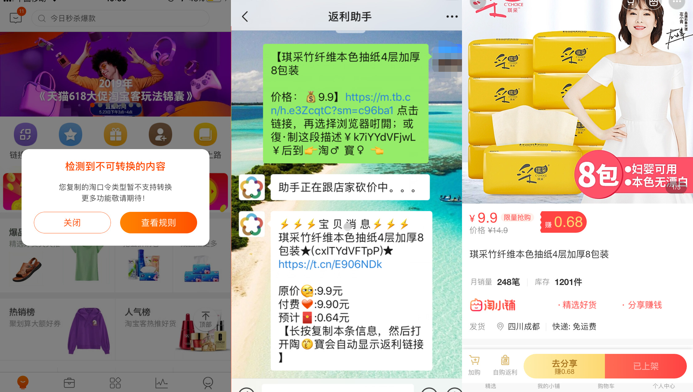 淘宝社交电商淘小铺,淘猫电商靠谱吗