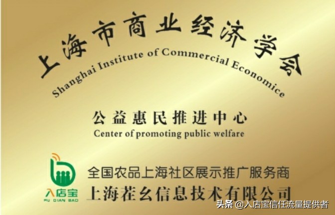 私域流量交流会,私域流量授权