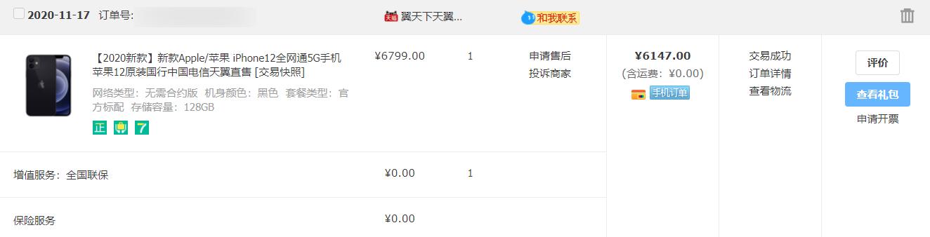 iphone12用其他充电头好吗,iphone12用其他充电线可以充吗