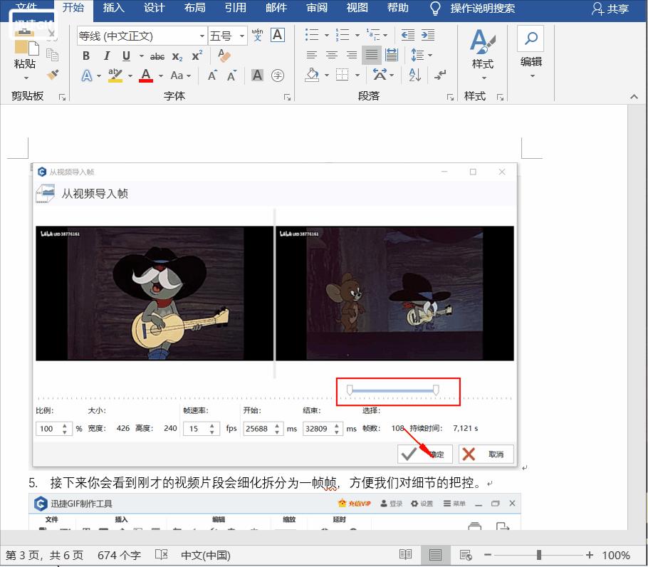 最近很火的gif短视频怎么做的,如何截取视频制作gif图片