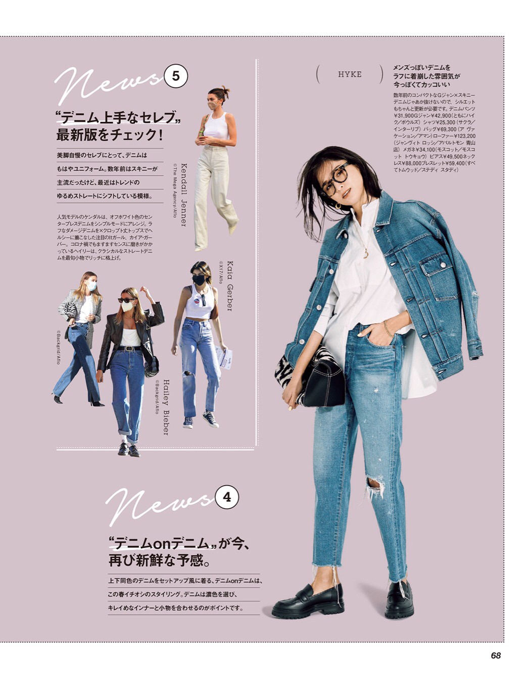 牛仔裤怎么搭配上衣显高又好看,宽松牛仔裤搭什么上衣才好看