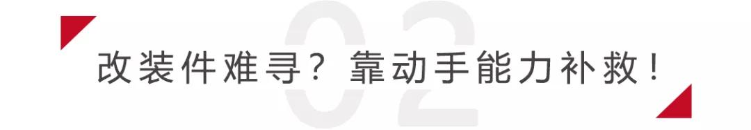 铃木奥拓自己买改装件,一万内铃木奥拓