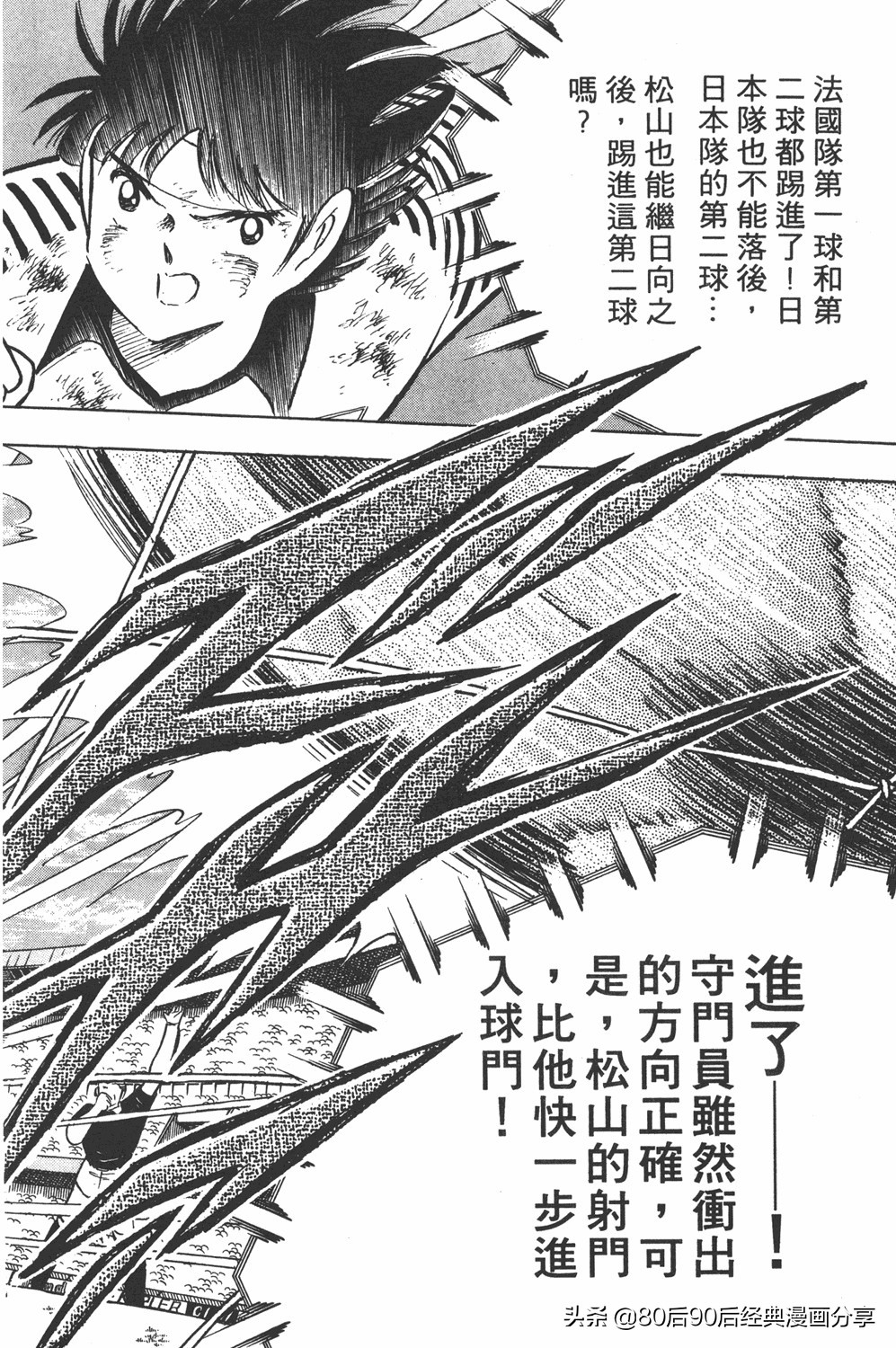 足球小将大空翼185,足球小将翼原创赛程