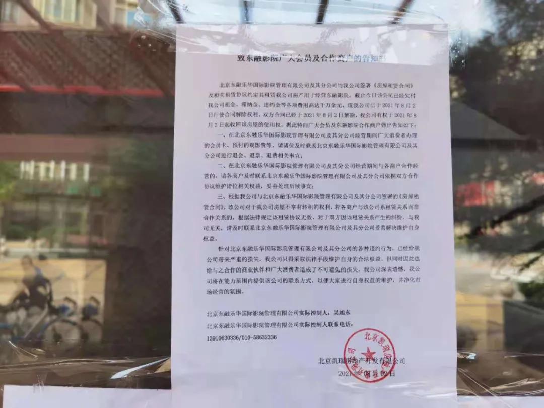 东融国际影城月亮河会员卡密码,通州东融国际影城月亮河现状