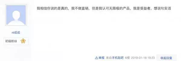 观察岛｜被立案调查的无限极，还在疯狂营销虚夸“疗效”！