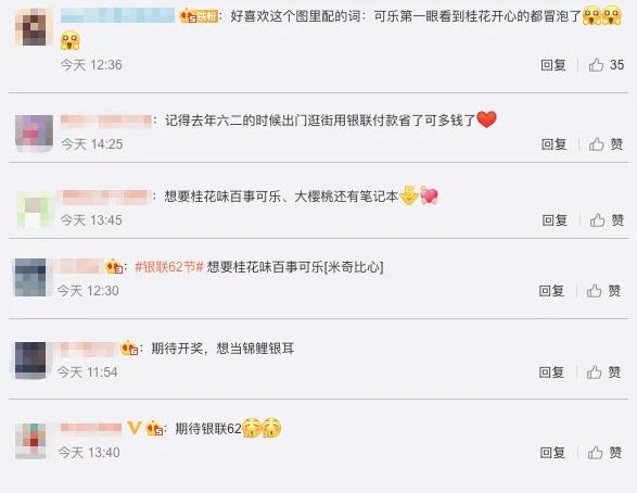 中国银联邀你一起打造品质生活,银联共创新世界