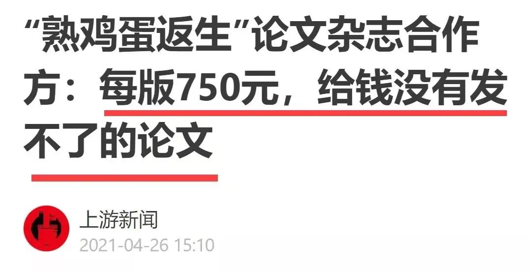 熟鸡蛋返生什么梗,熟鸡蛋返生现场