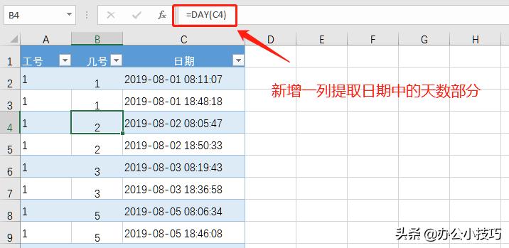 vlookup函数制作动态排班表,vlookup函数的考勤表锁定使用方法