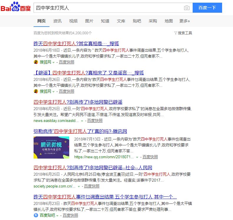 14岁学生被打死亡事件当事人父亲,四中学校学生死亡事件