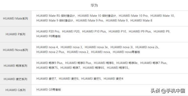 华为官网99元换电池,华为99元换电池活动