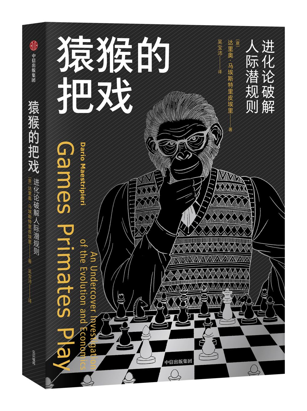 群体共同决策,群体行为能被预测吗