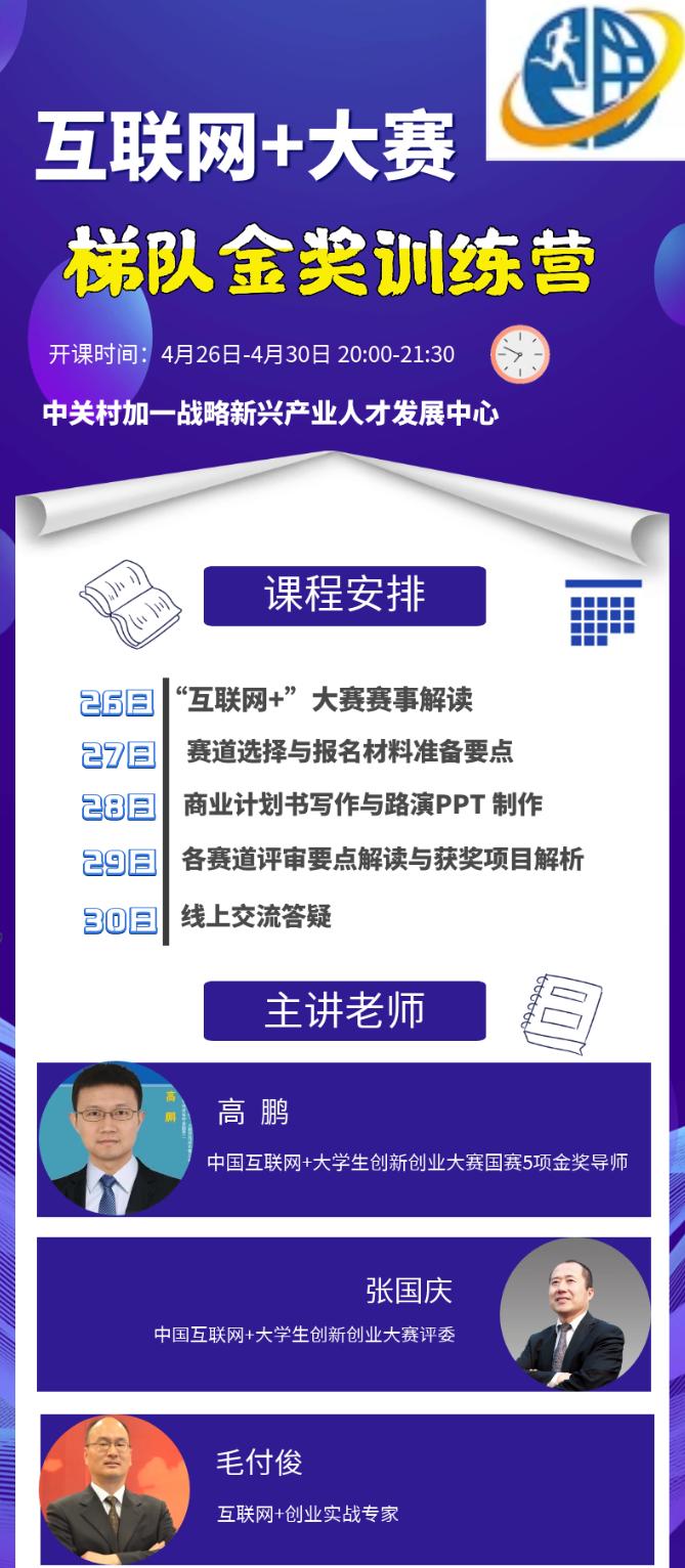 互联网创新创业大赛ppt怎么写内容,互联网大学生创业大赛ppt模板