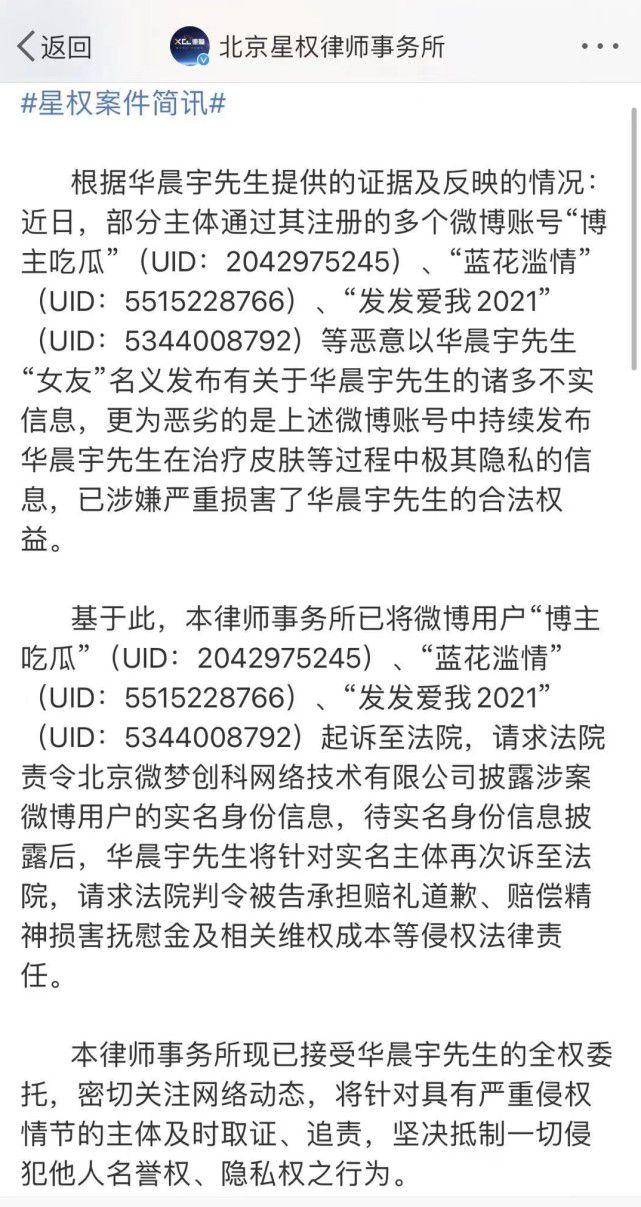 华晨宇被曝整容，本尊怒发声明，爆料者聊天截图曝光自揭背后阴谋