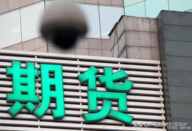 操纵期货市场罪怎么判,涉嫌操纵证券市场罪能判几年