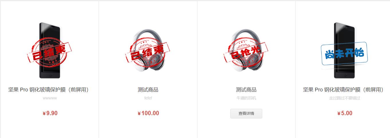 秒杀商品怎样才能秒杀到,秒杀商品是怎么操作的