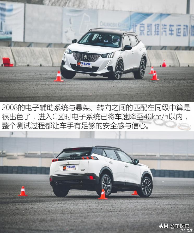 标致2008230thp3d臻尚版评测,个性不能当饭吃