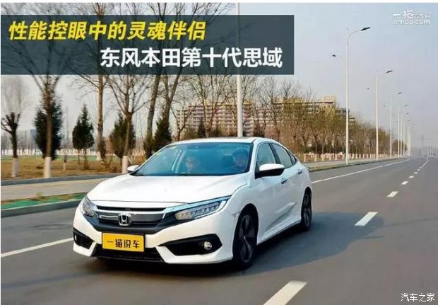 思域按揭免息 (十代思域有免息贷款么)