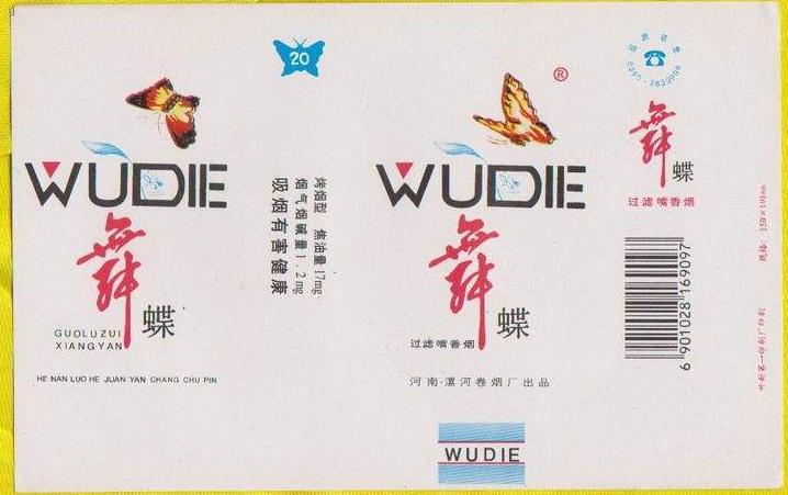 中国绝版老烟民图片,中国绝版老香烟见过五种算你老了