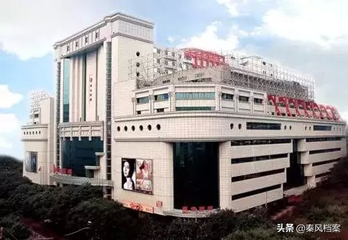 西安老字号百货商店,西安百货商店