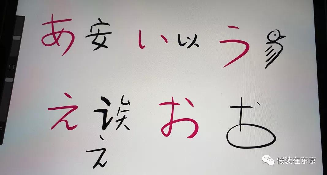 日语五十音快速记忆入门教程,日语五十音教学联想记忆