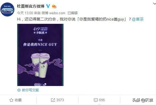 杜蕾斯文案为什么这么强,文案鬼才杜蕾斯翻车