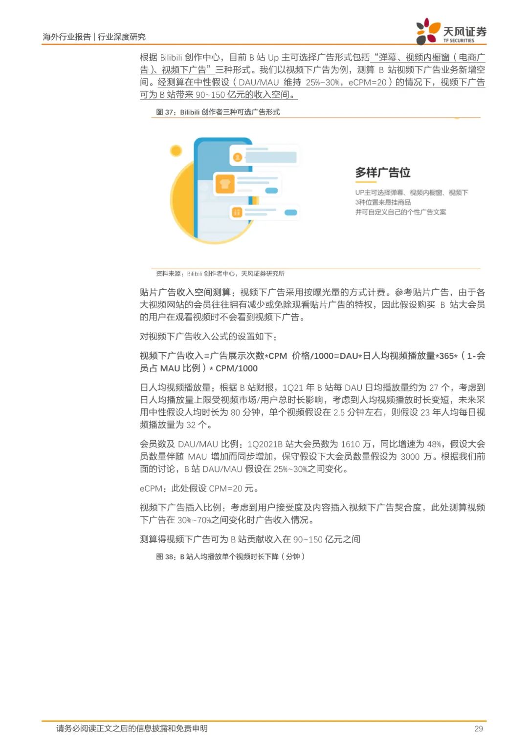 哔哩哔哩播放完整版电影乱世三雄,哔哩哔哩为什么叫小破站