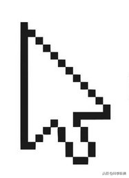 一般电脑鼠标箭头是哪个,电脑鼠标箭头拖尾