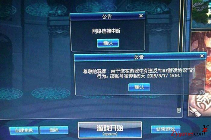 dnf被制裁后怎么避免不再被制裁,dnf被制裁后怎么避免不再被制裁了
