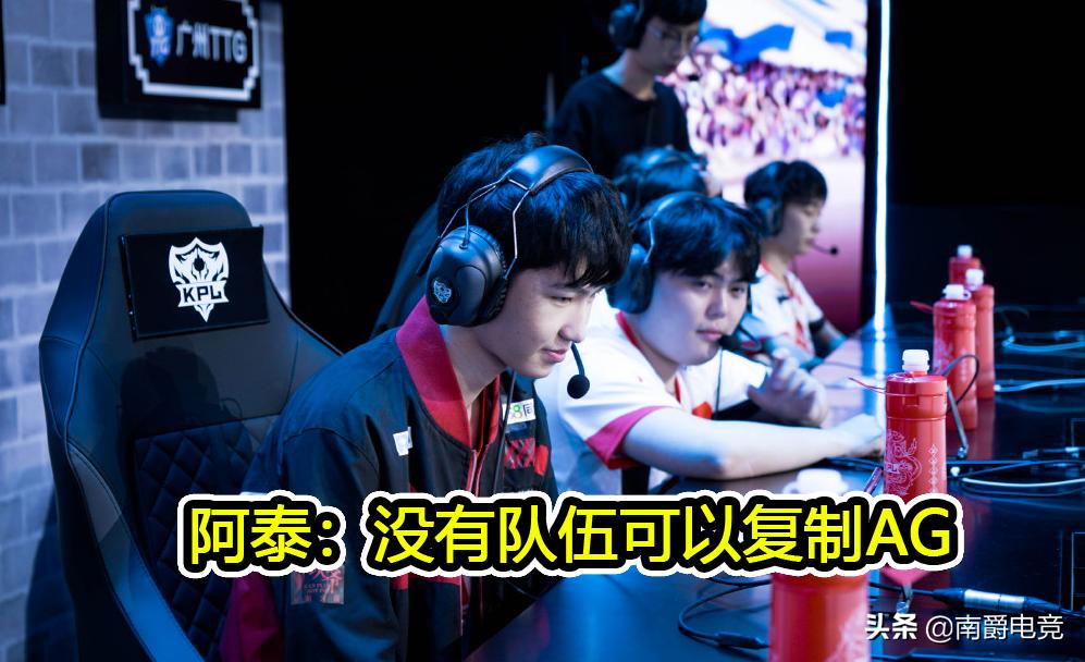 阿泰遇到ag五排,阿泰看ag逆风翻盘