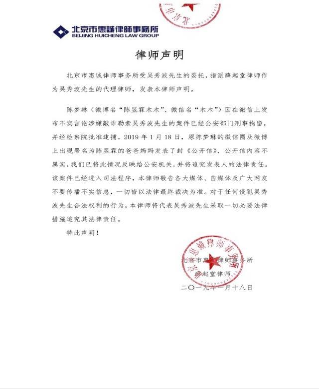 王思聪对吴秀波的态度,王思聪对吴秀波的看法