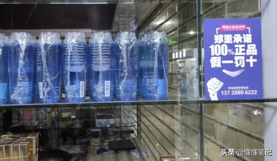 华强北美妆都是真货吗,华强北美妆市场被骗