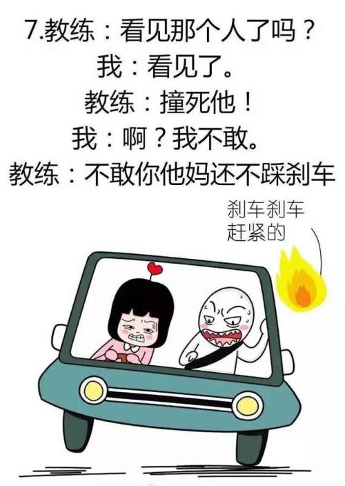 如何规避这五种教练