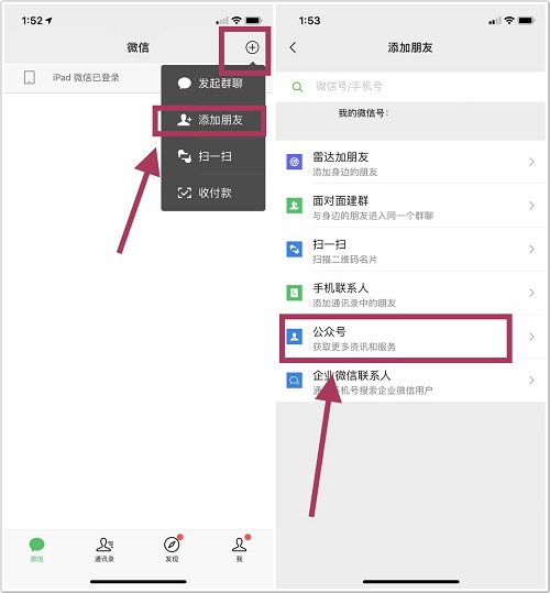 怎么把微信上的音乐保存到相册里,微信照片制作成相册全过程