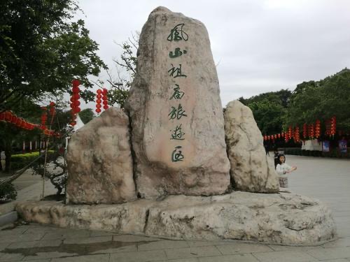 汕尾市莲花山度假村附近景点,汕尾市景点排行榜前十名