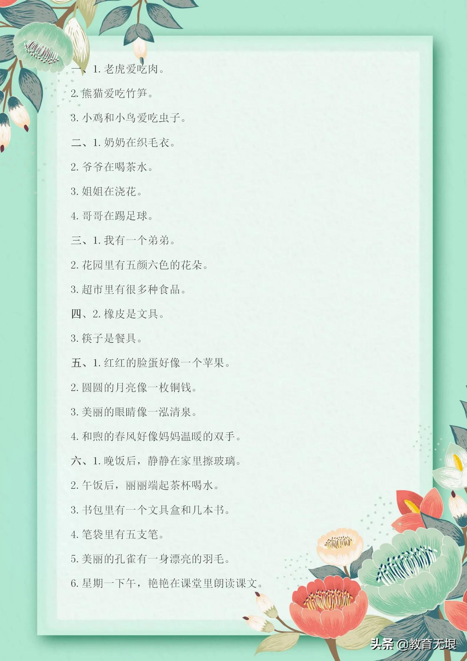 二年级必背100个造句练习题,二年级语文造句专项训练题可打印