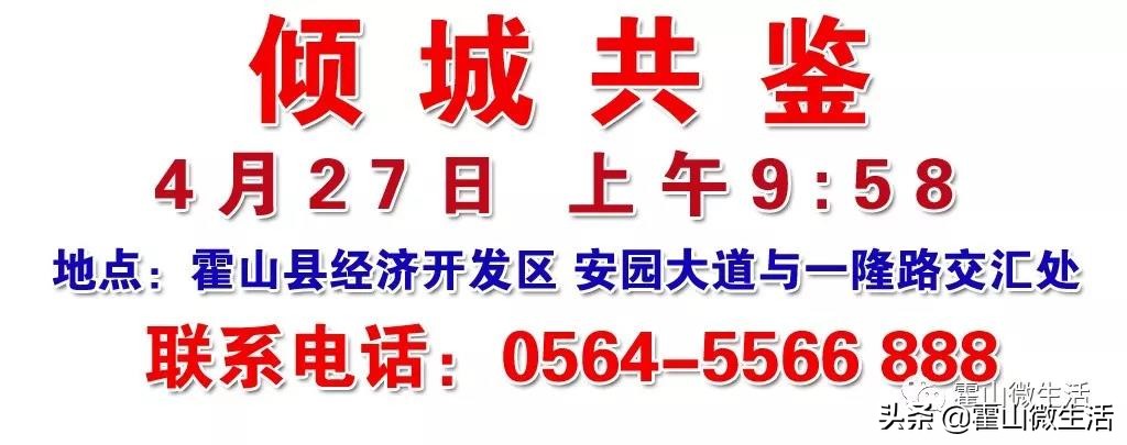 霍山高速时代华府7栋,霍山高速时代华府5号楼