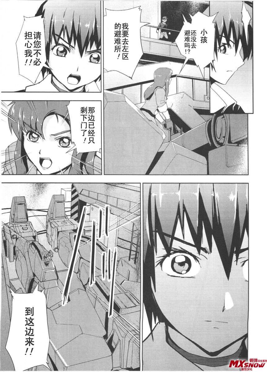 机动战士高达seed游戏怎么放大招,高达seeddestiny音乐